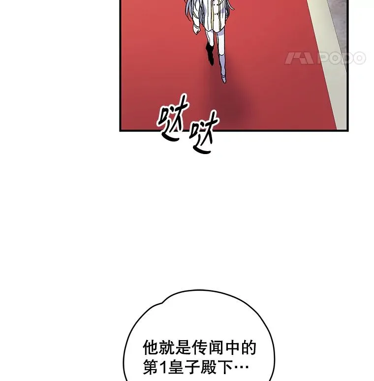 伊格列特漫画免费下拉式漫画漫画,43.面见皇帝2图