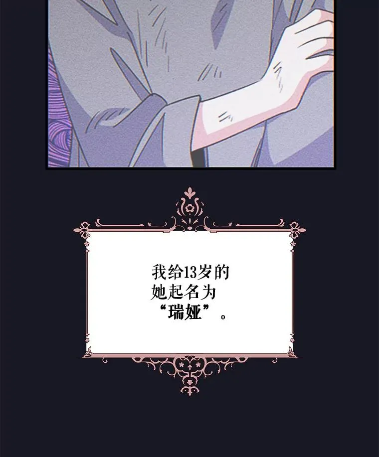 伊格莱西亚斯评价武磊漫画,68.米嘉之死2图