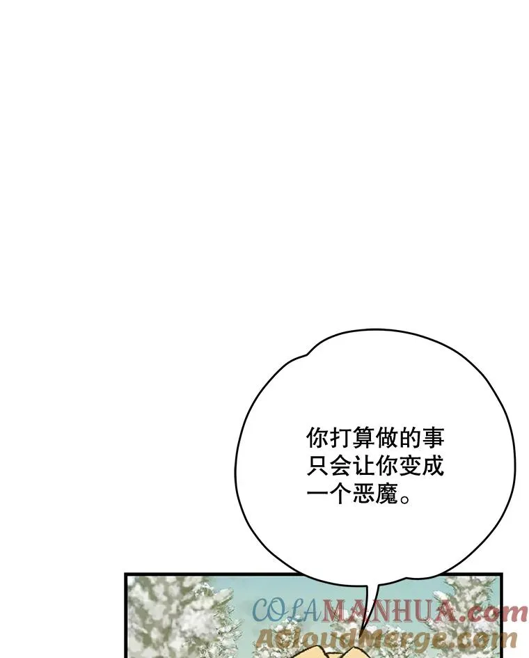 伊格列特第二季漫画,66.塞奇的选择1图