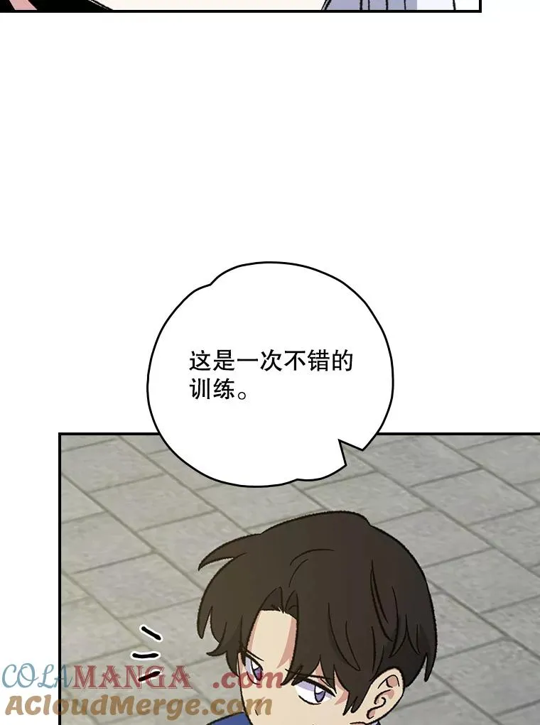 伊格尼斯超必杀漫画,111.训练心得1图