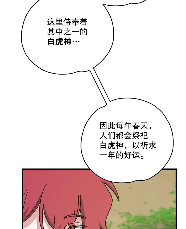 伊格列特小说原名叫什么漫画,98.白虎神2图