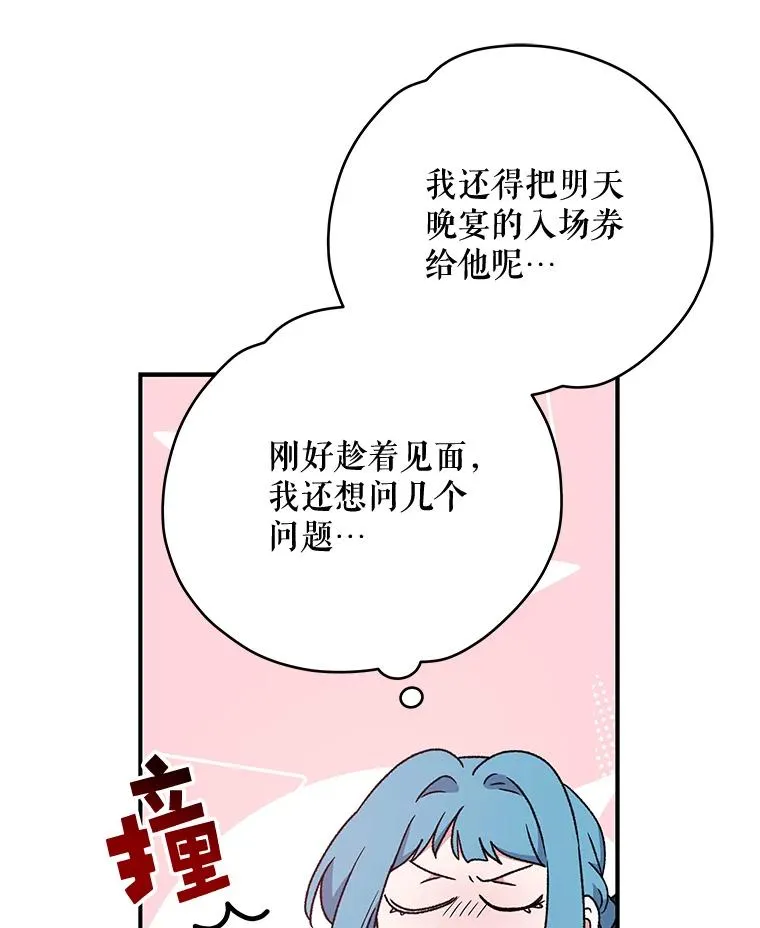 伊格列特英文漫画,29.精灵契约2图