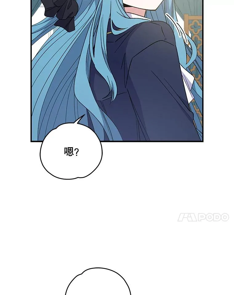 伊格列特第二季漫画,31.阿贝尔暴走1图