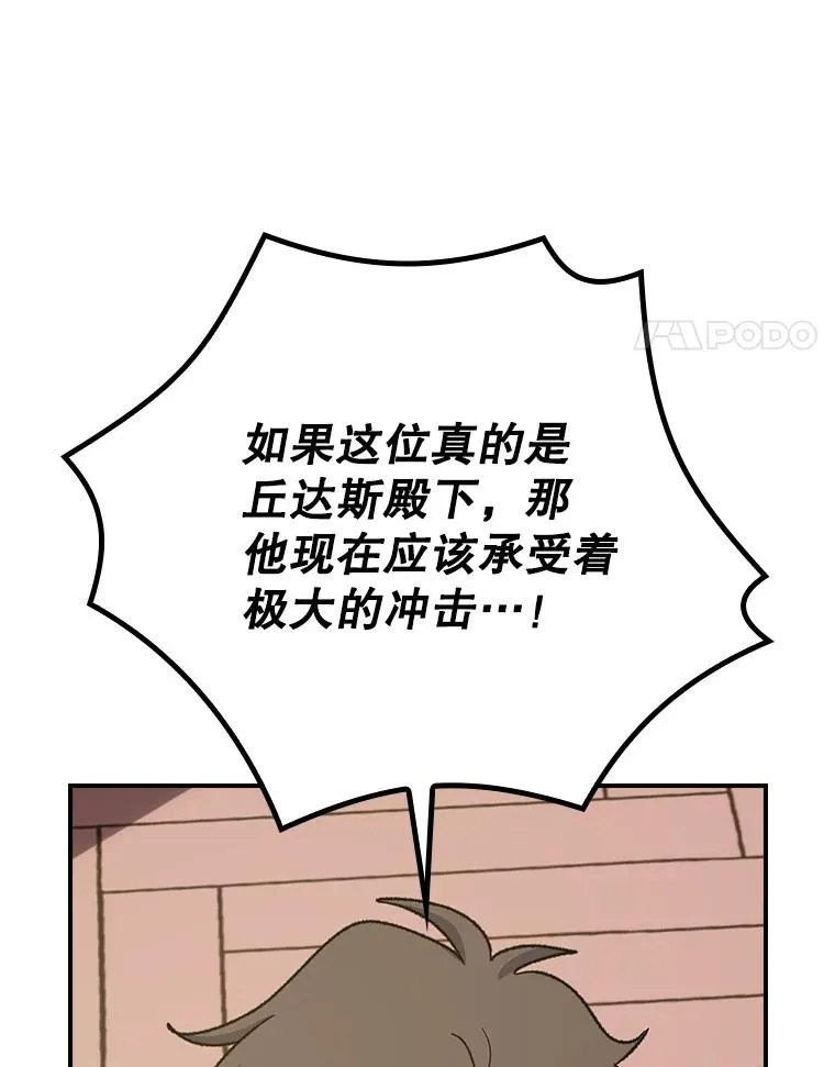 伊格列特漫画收藏漫画,118.破局2图