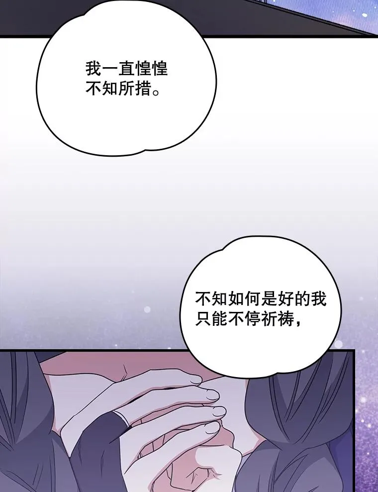 伊格列特 漫画 免费 漫画漫画,13.传送门故障1图