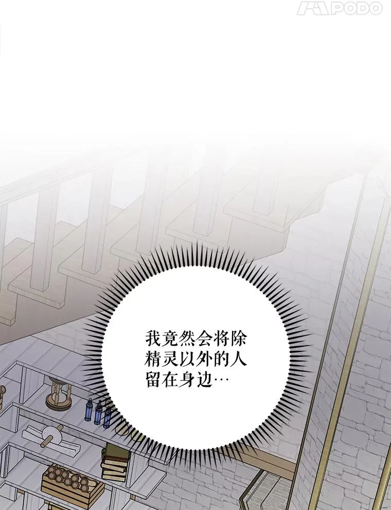伊格列特漫画,67.遭受蒙骗1图