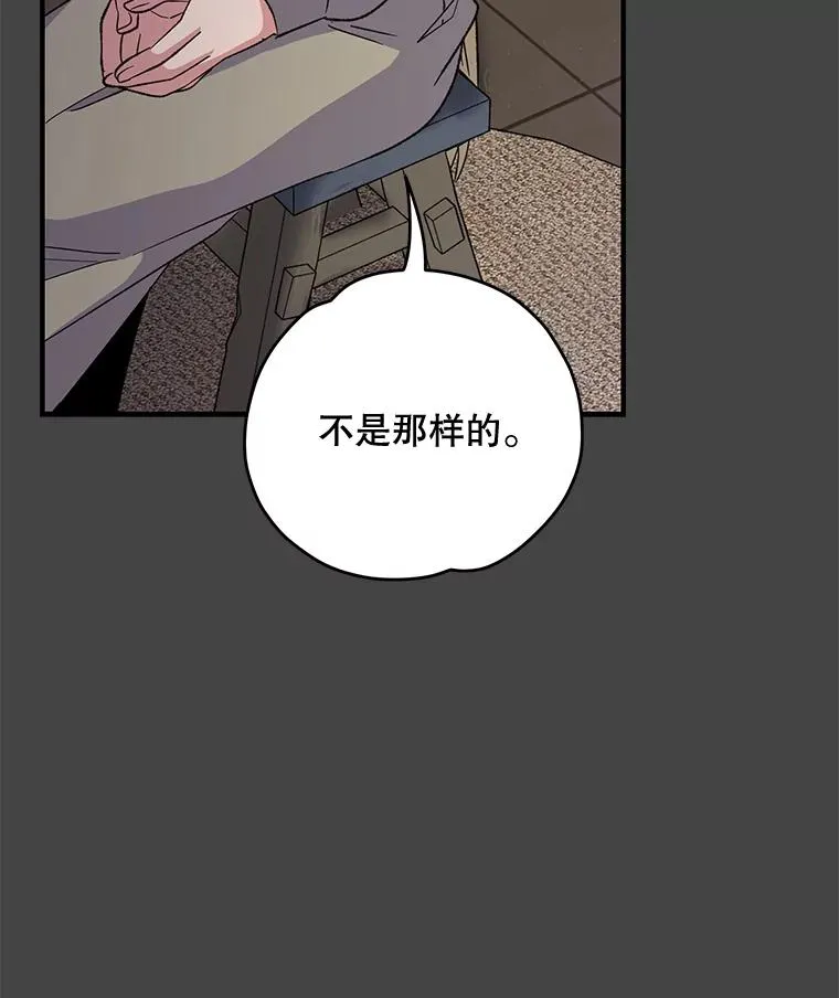 伊格列特漫画,69.发现端倪2图