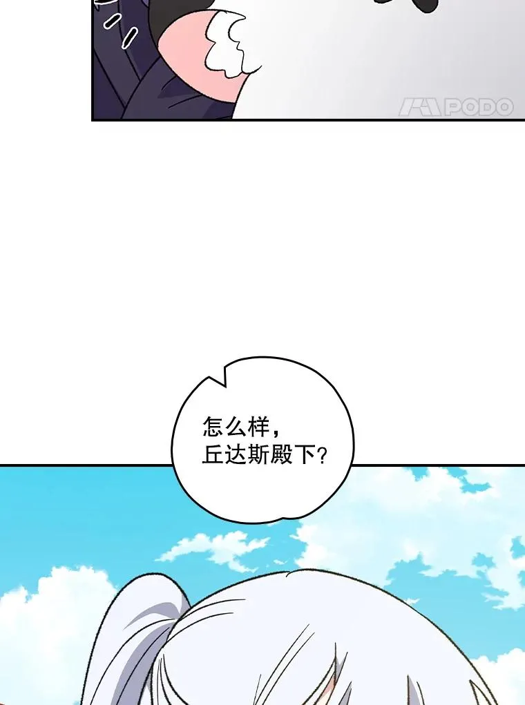 伊格尼斯和巴罗萨星人宝物对比漫画,111.训练心得2图