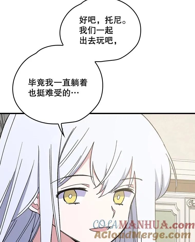 演员伊特格勒漫画,10.命数2图