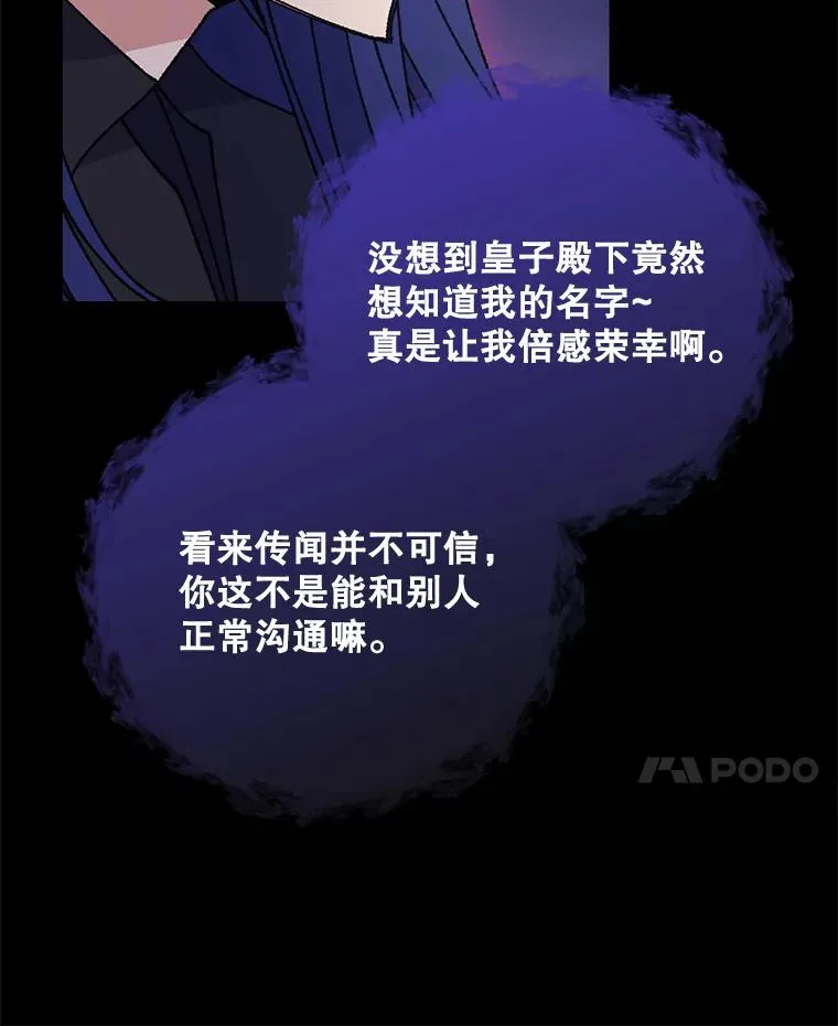 伊格列特漫画,15.弗里德1图