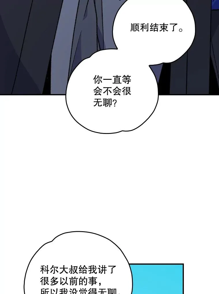 伊格尼斯和巴罗萨星人宝物对比漫画,111.训练心得2图