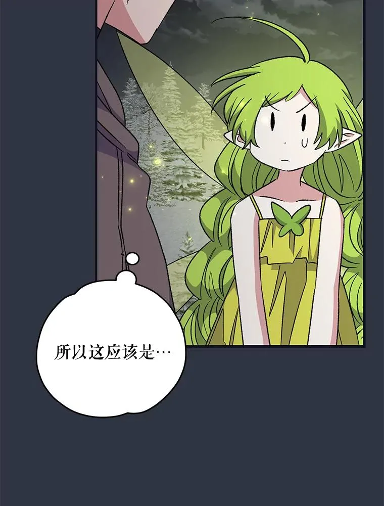 伊格尼斯超必杀漫画,65.梦境2图