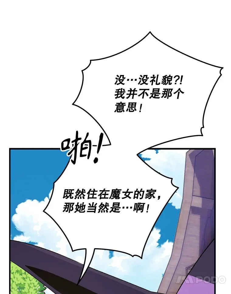 伊格列特漫漫画,95.兰2图