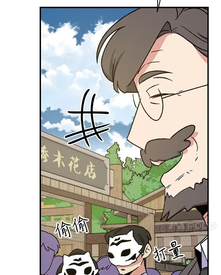 伊格列特小说原名叫什么漫画,98.白虎神1图