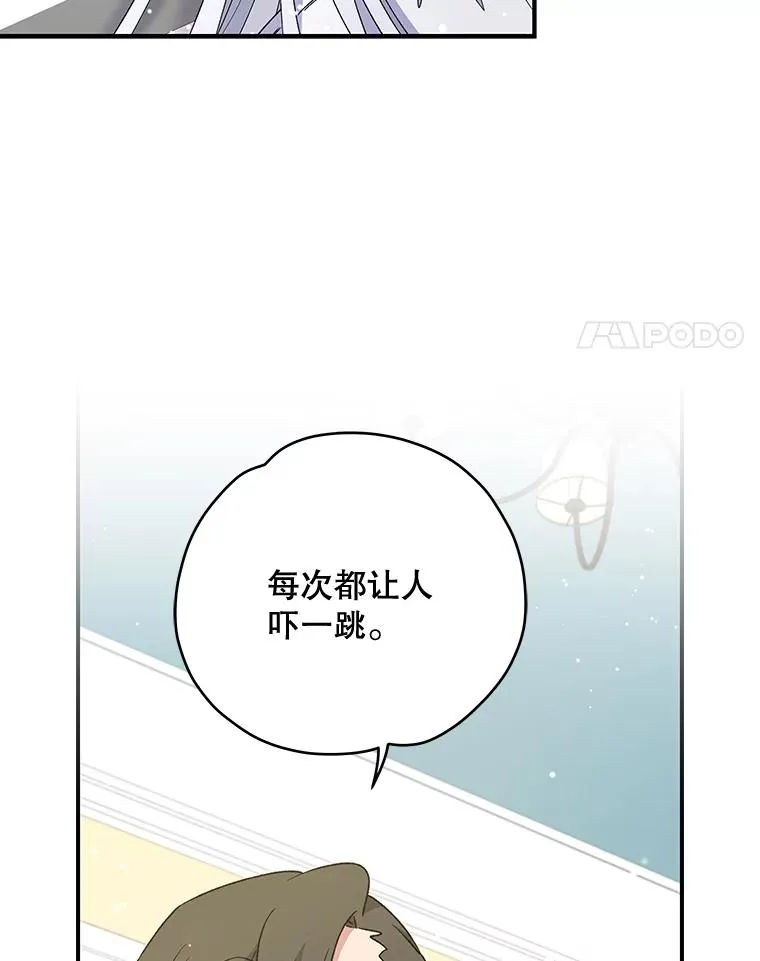 伊格列特漫画,31.阿贝尔暴走2图