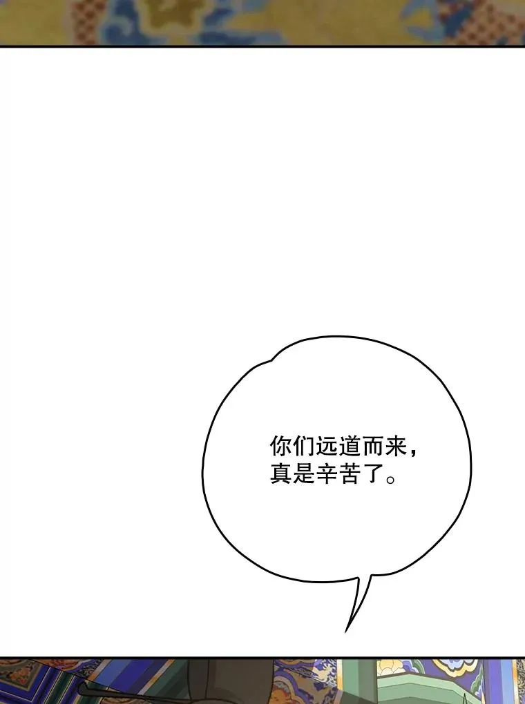 伊格尼斯超必杀漫画,106.青龙的安危2图