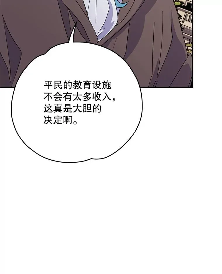 伊格莱西亚斯给武磊留言漫画,91.寻找千年仙人掌2图