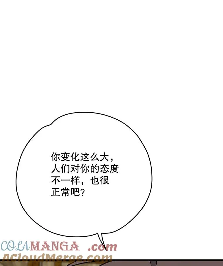 伊格莱西亚斯给武磊留言漫画,96.遭到破坏1图