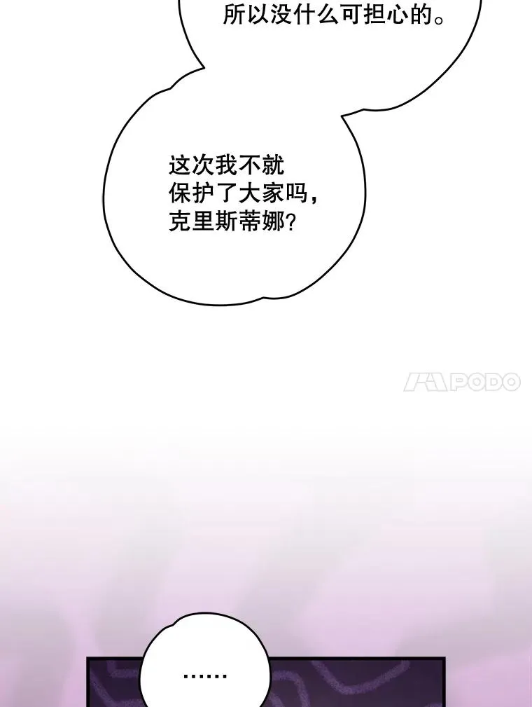 伊格列特漫画收藏漫画,85.克里斯蒂娜的加入2图