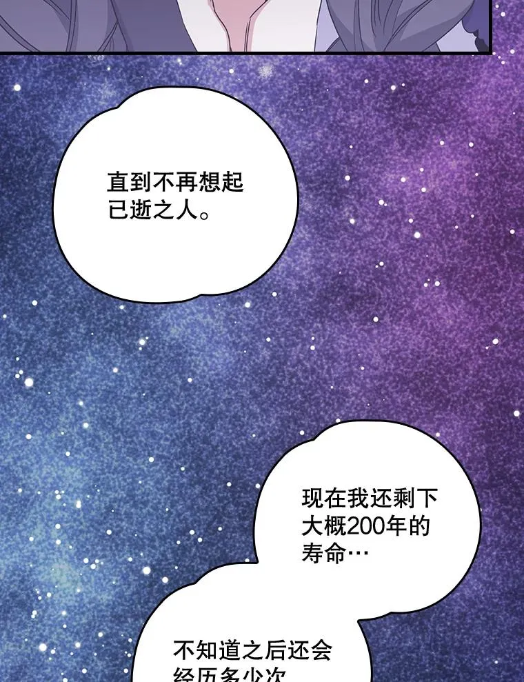 伊格列特 漫画 免费 漫画漫画,13.传送门故障2图