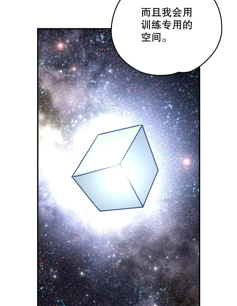 伊格列特漫画,110.训练2图