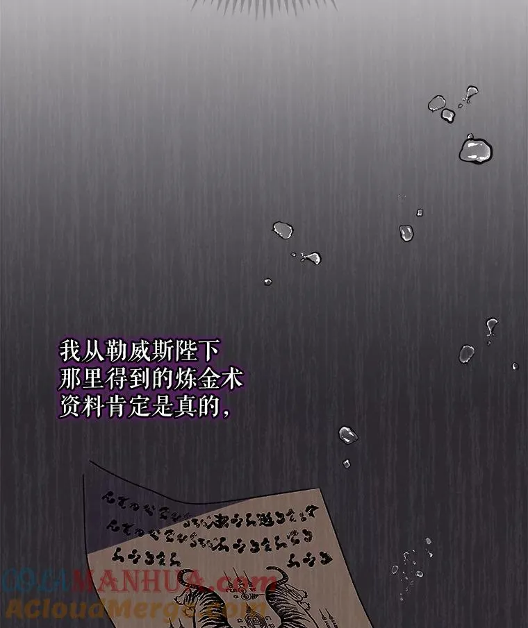 伊格列特第二季漫画,63.无计可施1图