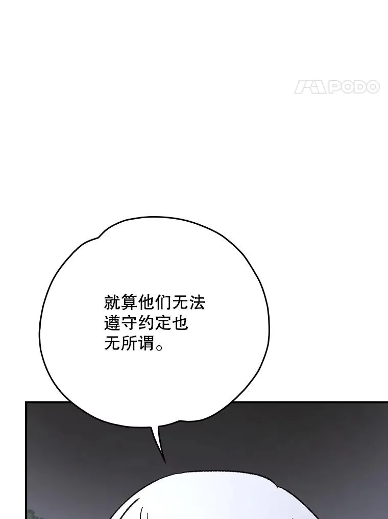 伊格列特英文漫画,120.伊格列特2图