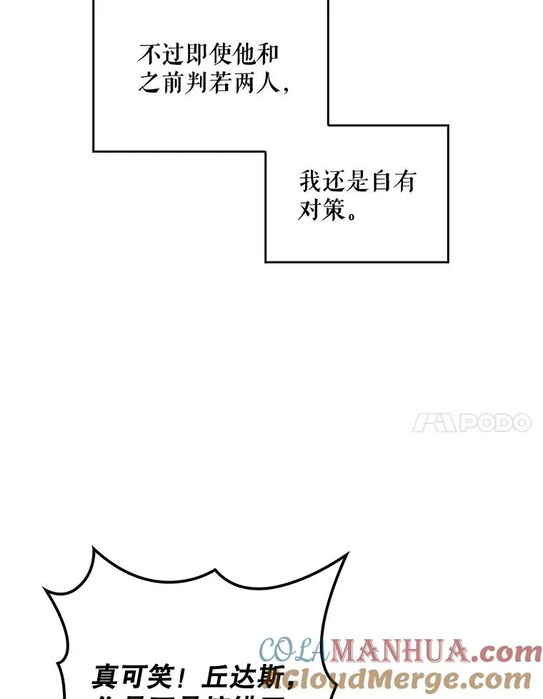 伊格列特漫画,5.新的挑战1图