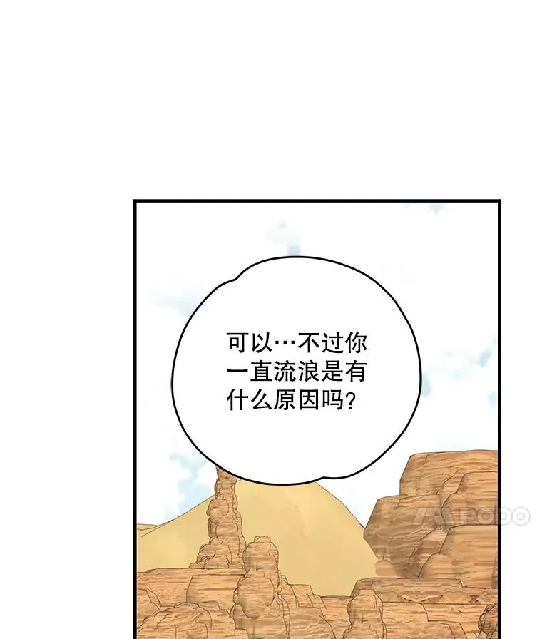 伊格尼尔漫画,93.夜之魔女传闻1图