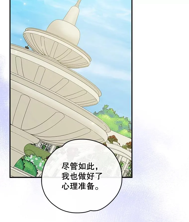 伊格列特解说漫画,48.皇帝的陈述2图