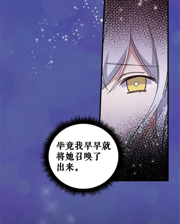 伊格列特 漫画 免费 漫画漫画,9.传送2图