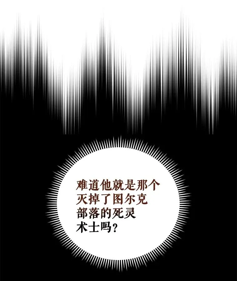 伊格列特漫漫画,39.平等1图