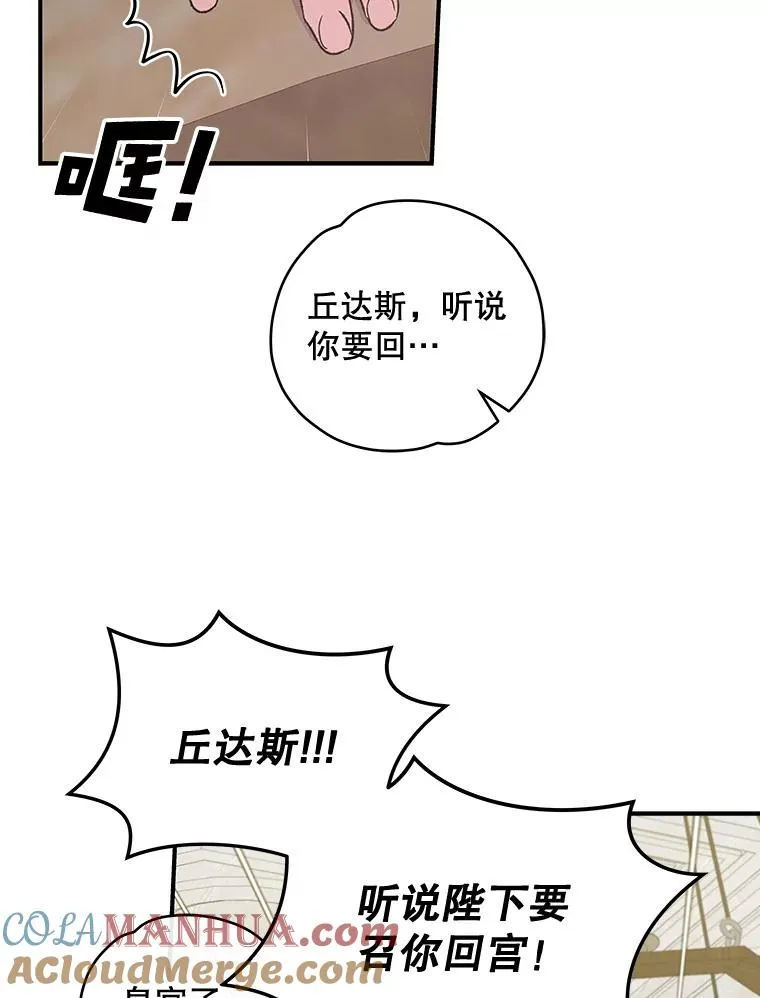 伊格列特英文漫画,36.图尔克沙漠1图