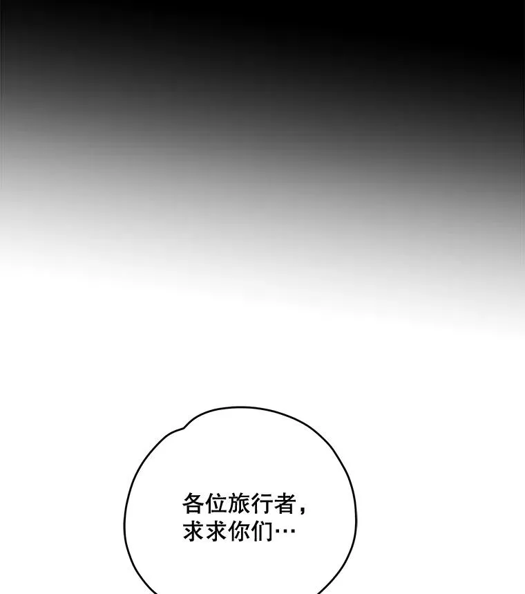 伊格列特漫画,80.神龙传说2图