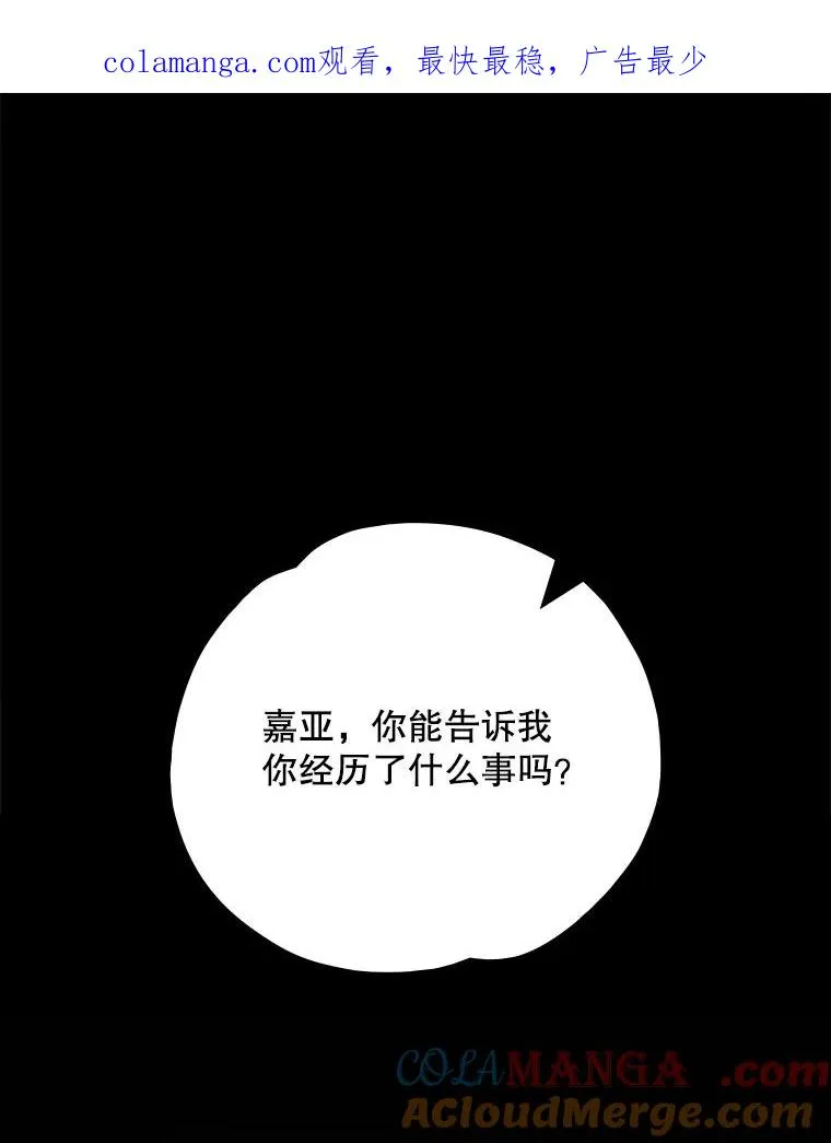 伊格列特漫画收藏漫画,108.四方神兽的遭遇1图