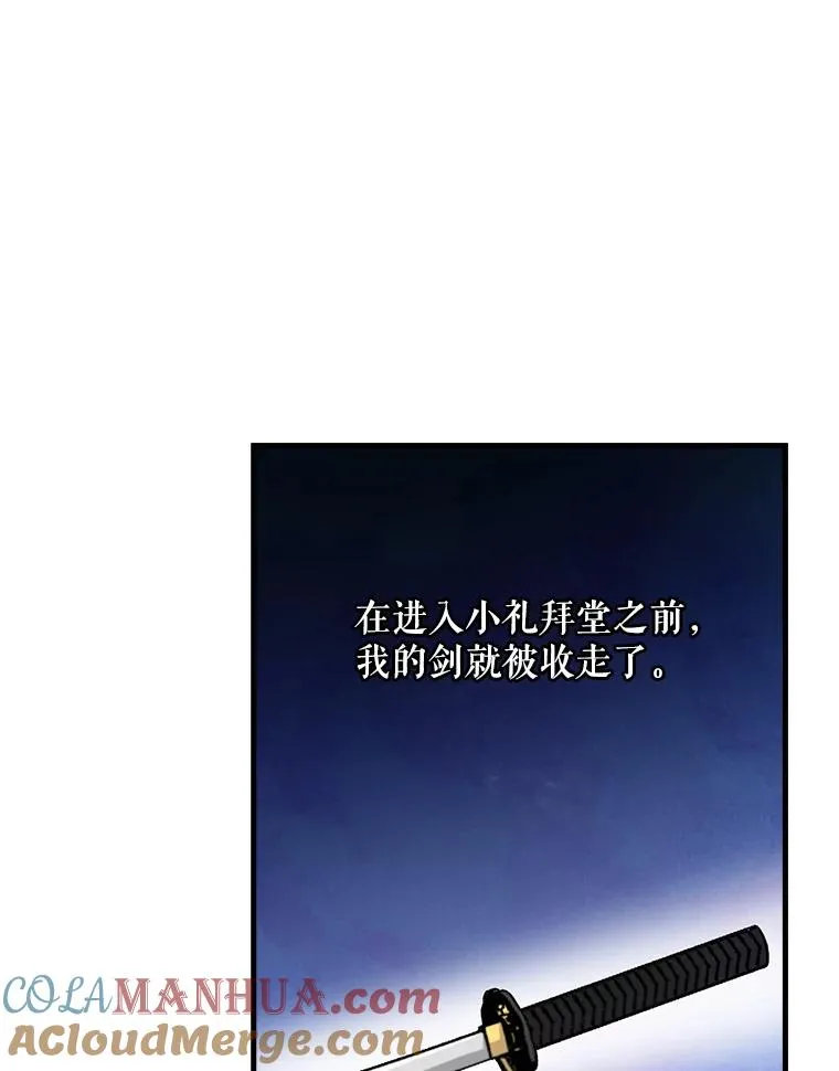 伊格列特漫画,11.保密1图