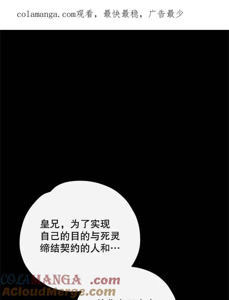 伊格列特漫画免费下拉式漫画漫画,101.鬼压床1图