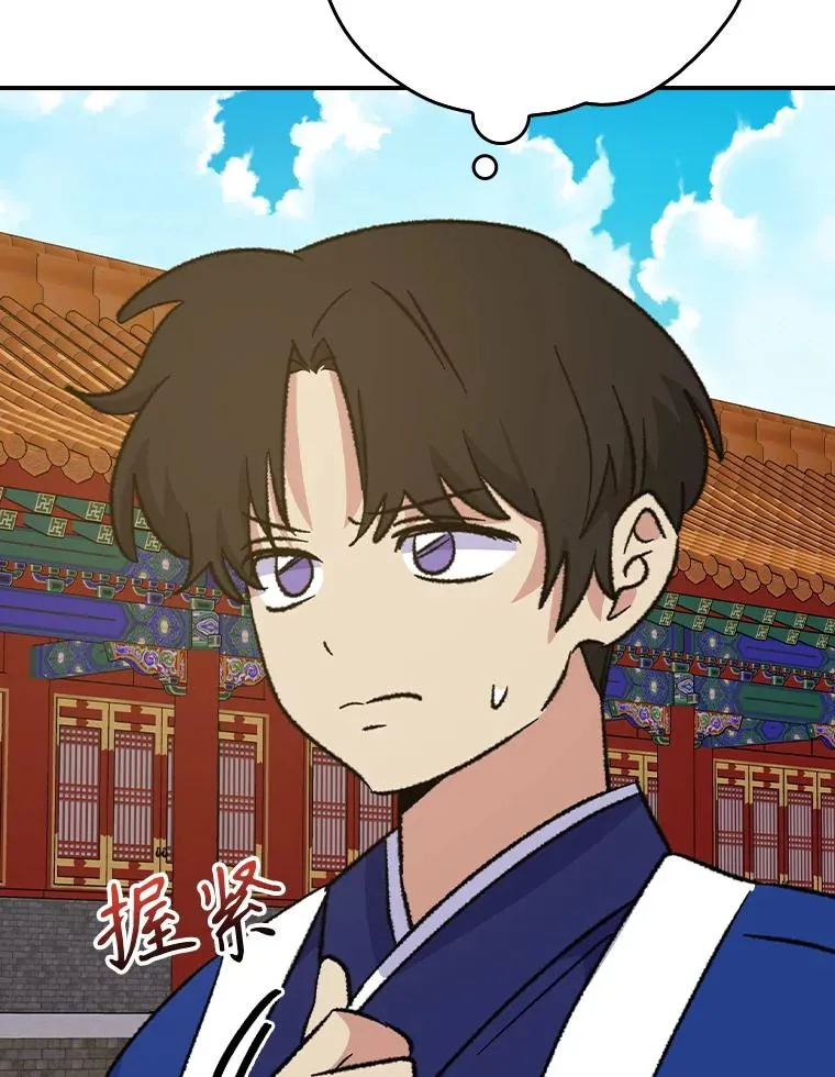 伊格列特漫画,110.训练2图