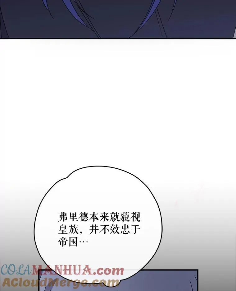 伊格尼斯首次变身黑暗特利迦漫画,38.过往恩怨1图