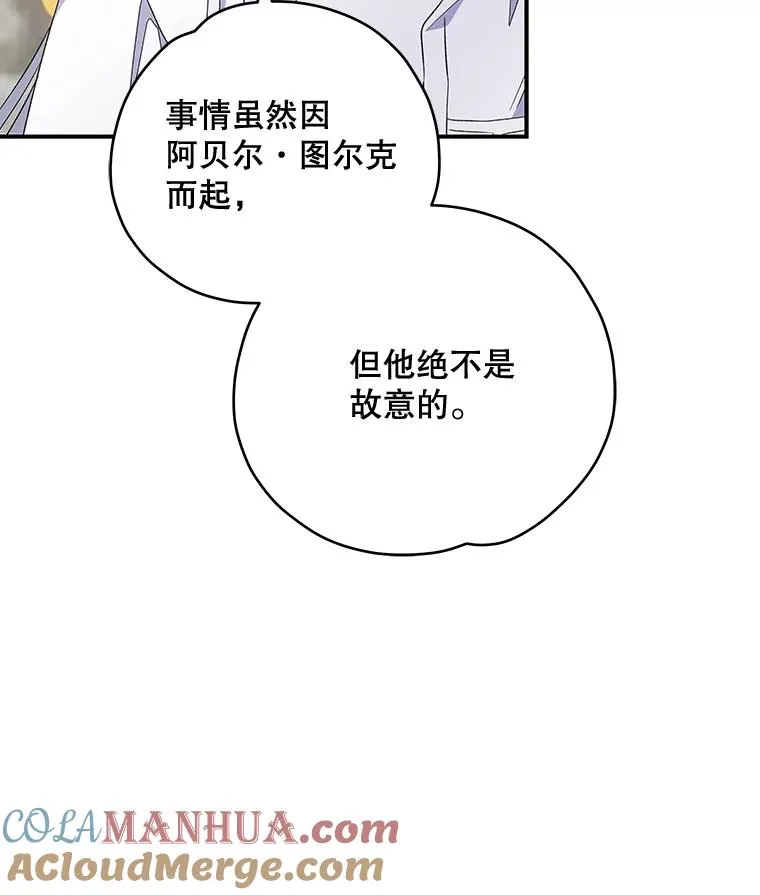 伊格莱西亚斯评价武磊漫画,33.迟到的晚宴1图