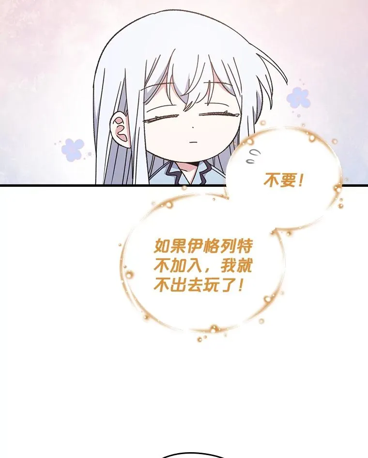 演员伊特格勒漫画,10.命数1图