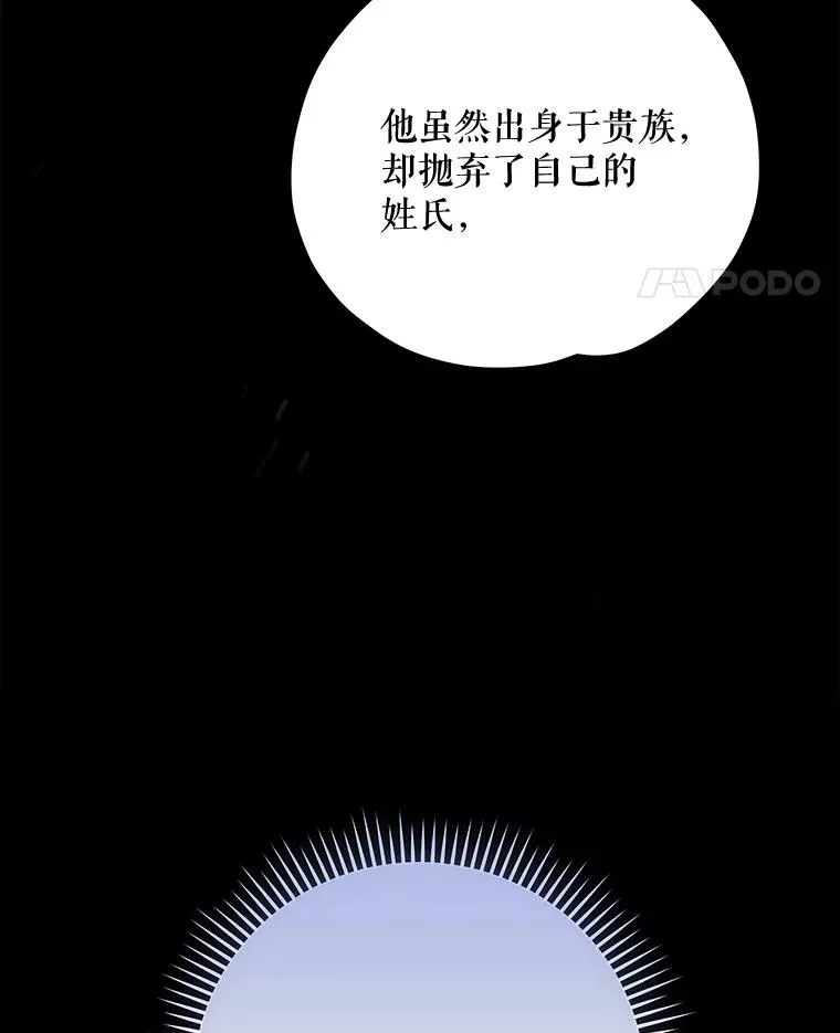 伊格尼斯首次变身黑暗特利迦漫画,38.过往恩怨1图