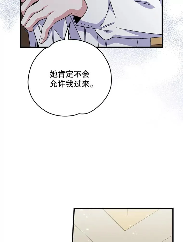 伊格尼斯首次变身黑暗特利迦漫画,60.塞奇的动摇2图