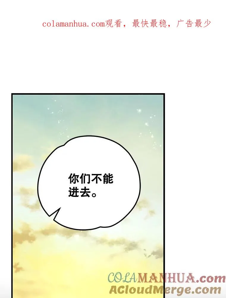 伊格列特漫画免费下拉式漫画漫画,61.何为真相1图