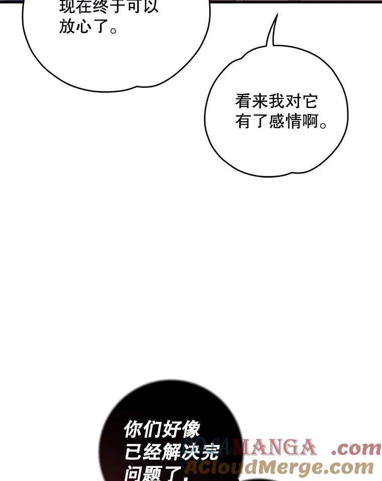 伊格列特漫画收藏漫画,93.夜之魔女传闻1图