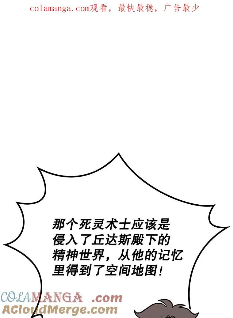 伊格列特漫画免费下拉式漫画漫画,118.破局1图