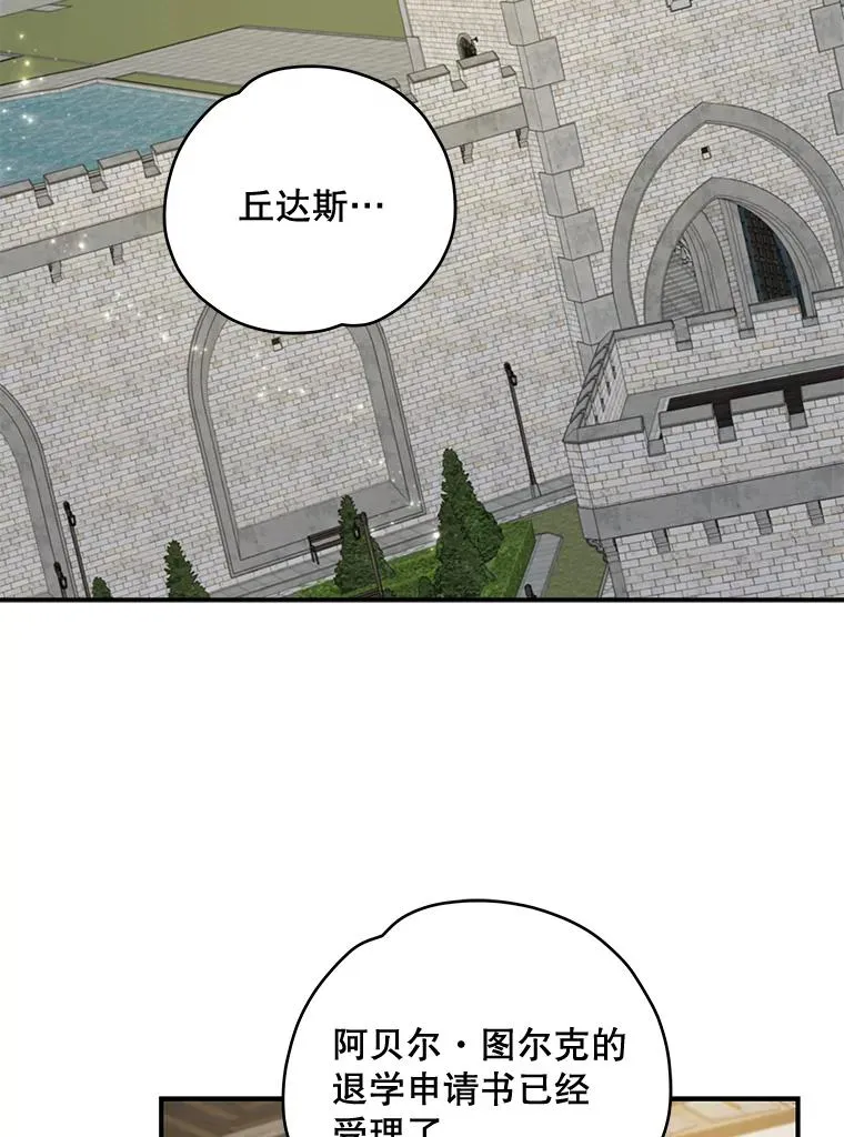 伊格列特第二季漫画,36.图尔克沙漠1图