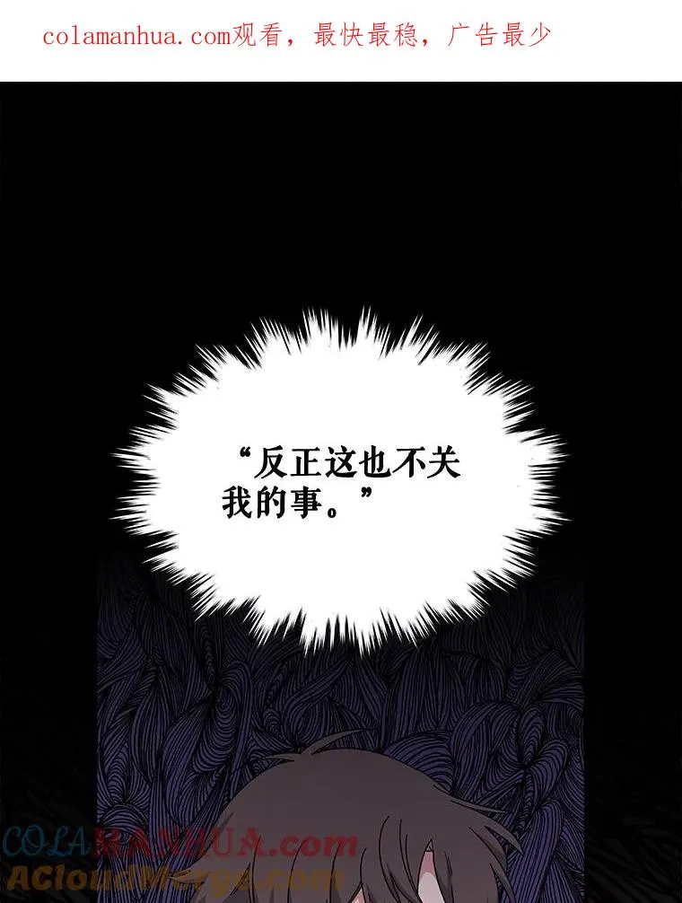 伊格列特漫画免费下拉式漫画漫画,20.事故1图