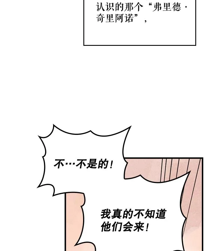 伊格列特漫画免费下拉式漫画漫画,15.弗里德1图