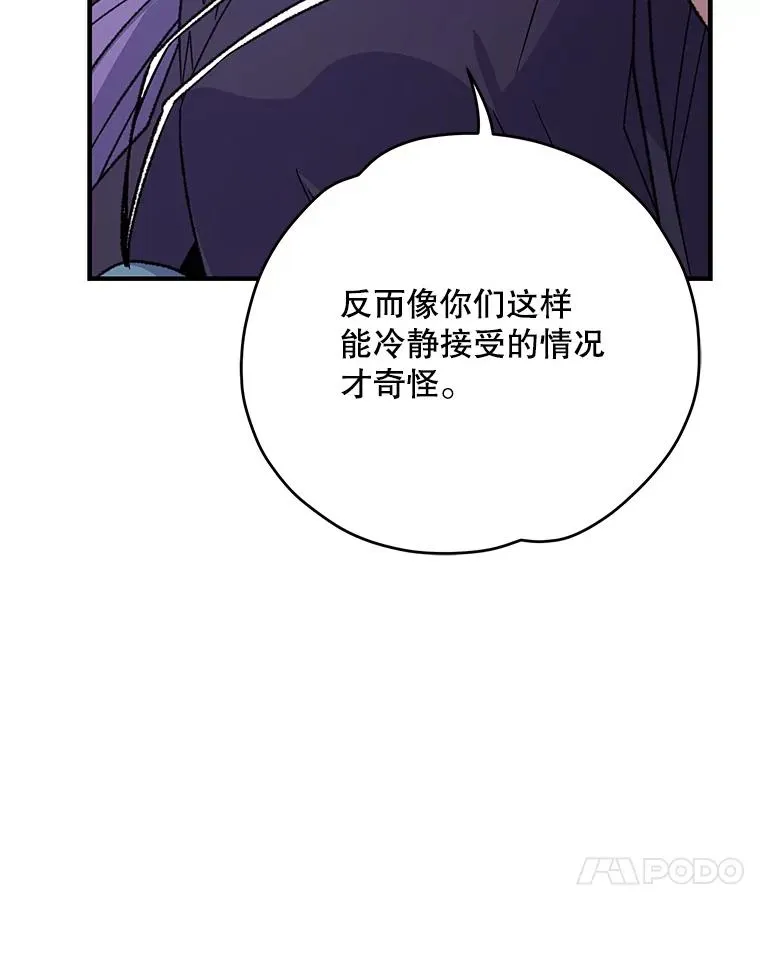 伊格列特解说漫画,96.遭到破坏2图